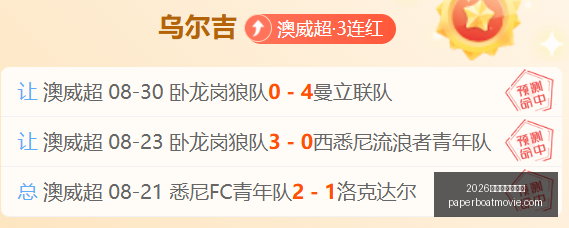 小西蒙斯加,盟之谜,尼尔斯顿关,2026世界杯分组抽签官网,2026世界杯分组抽签直播,2026世界杯分组抽签网页版,2026世界杯分组抽签最新App,2026世界杯分组抽签全站