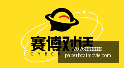 年发售确认,终极发售指,2026世界杯分组抽签,2026世界杯分组抽签官网,2026世界杯分组抽签直播,2026世界杯分组抽签网页版,2026世界杯分组抽签最新App,2026世界杯分组抽签全站
